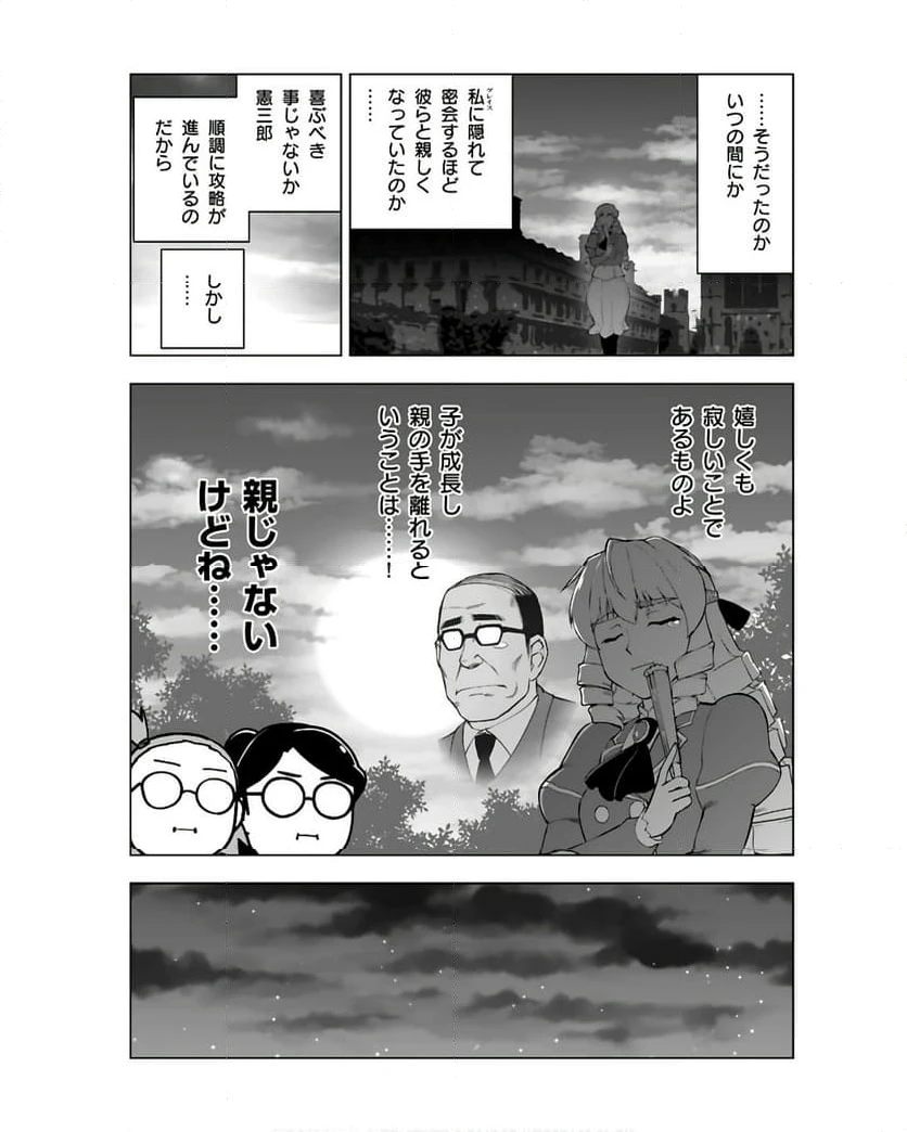 ページ 11 — 第36話