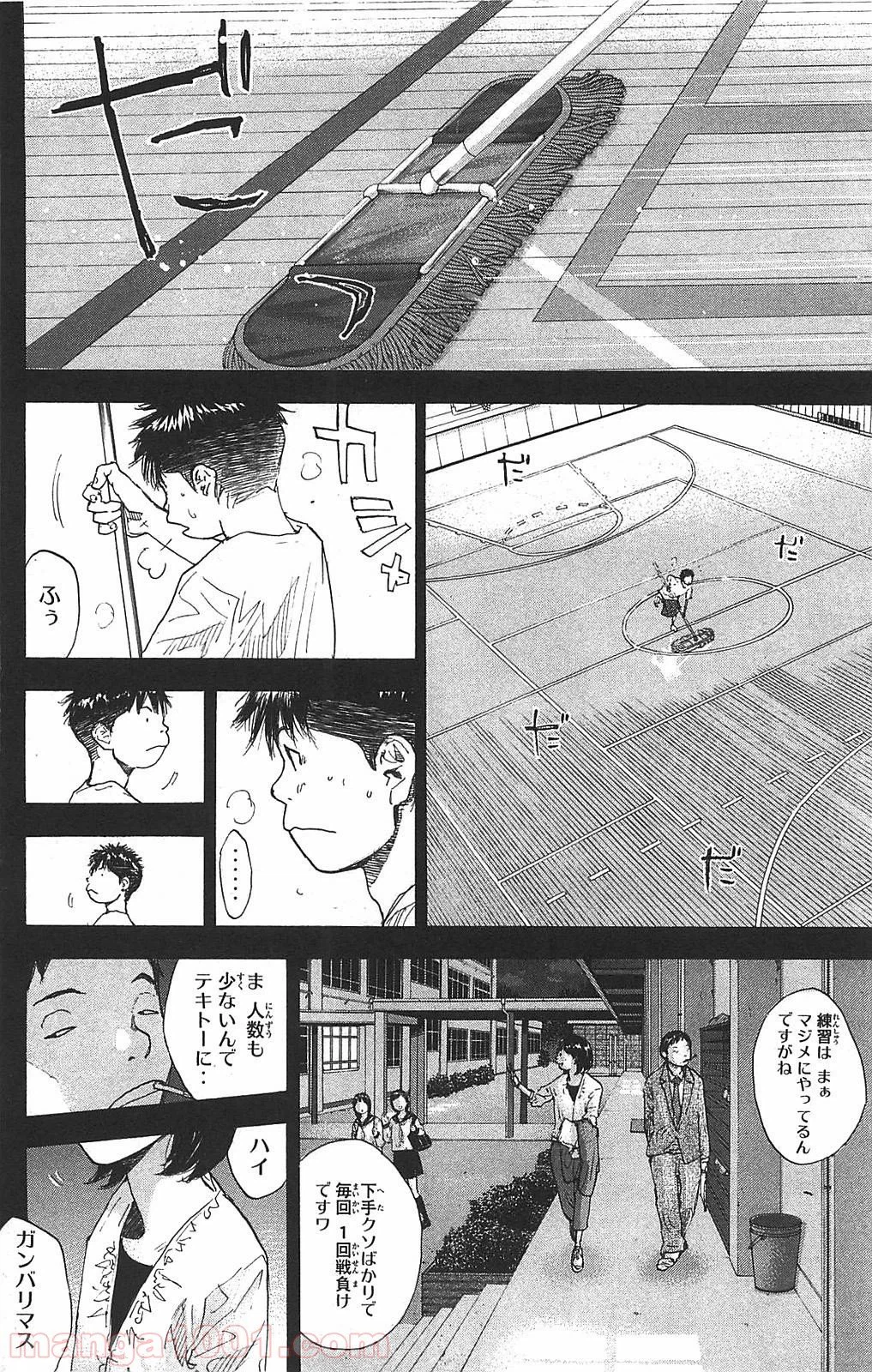 ページ 13 — 第234話