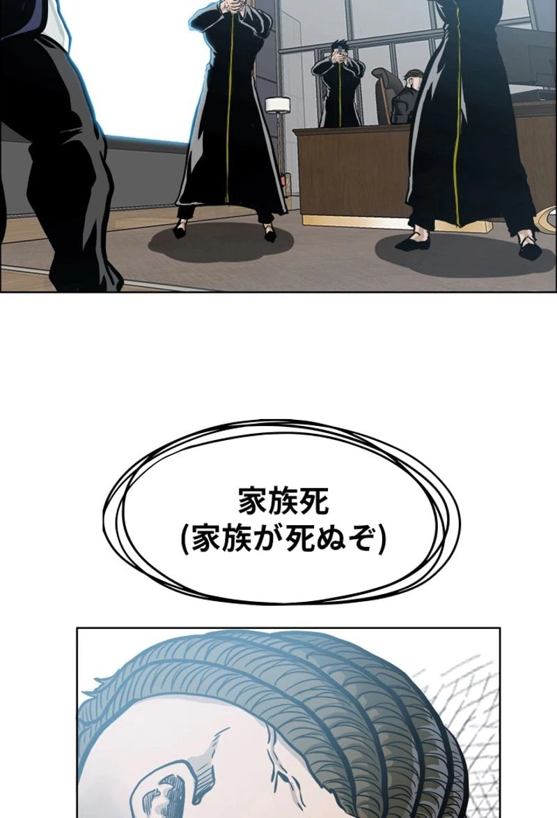 ページ 21 — 第203話