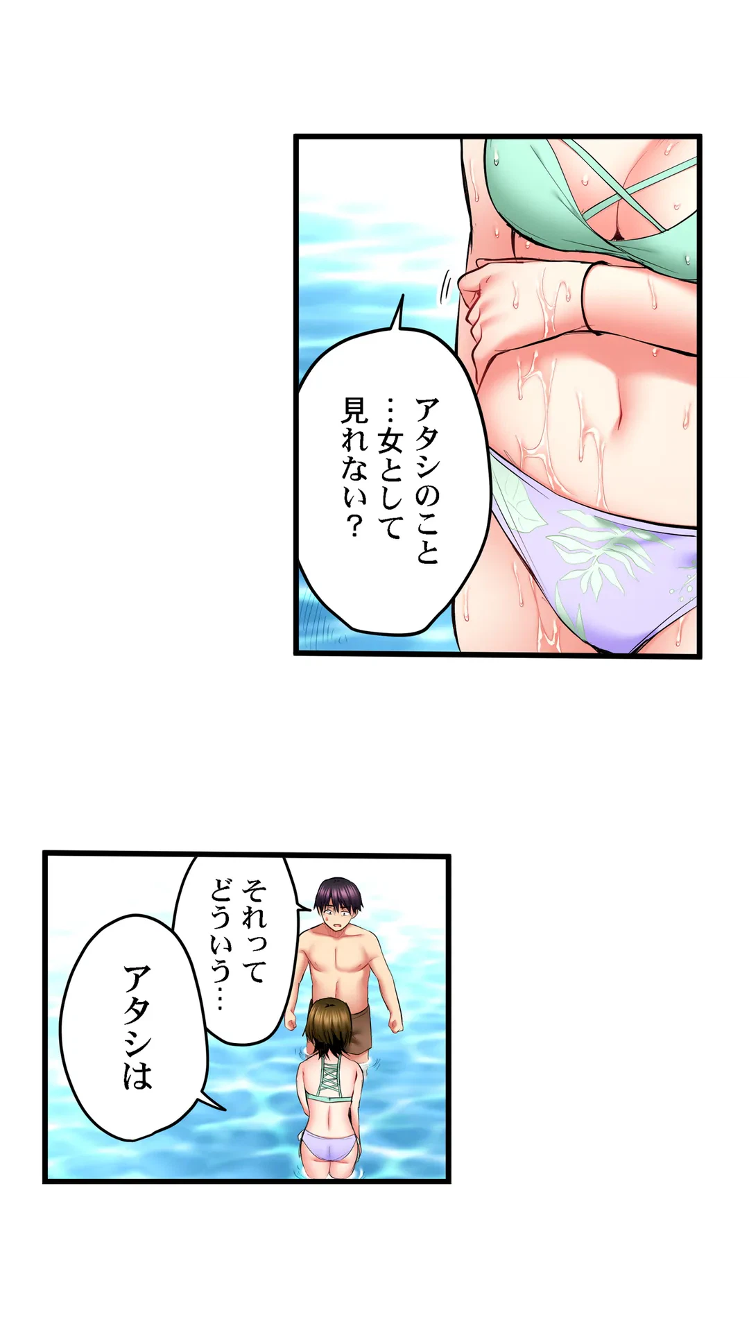 ページ 15 — 第47話