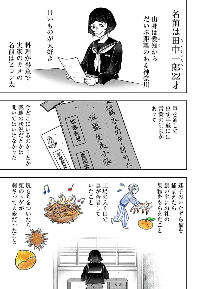 ページ 14 — 第9.1話
