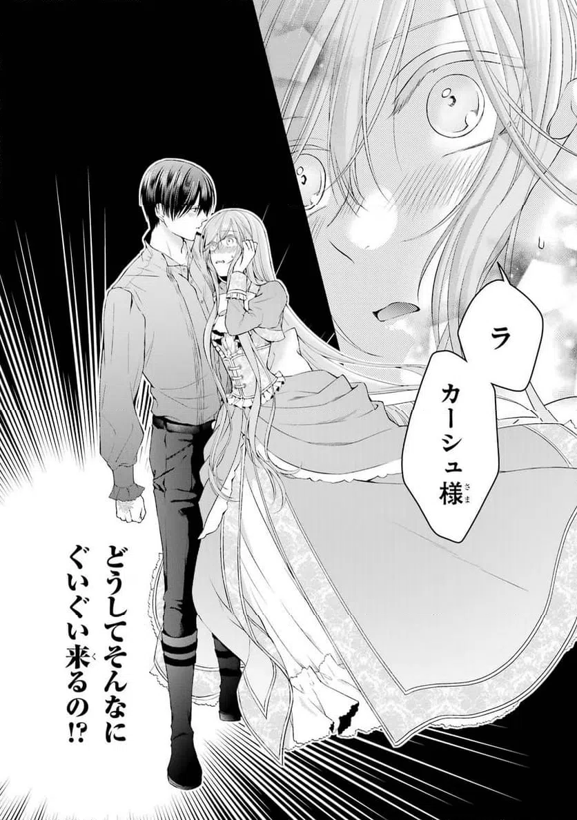 ページ 46 — 第6話