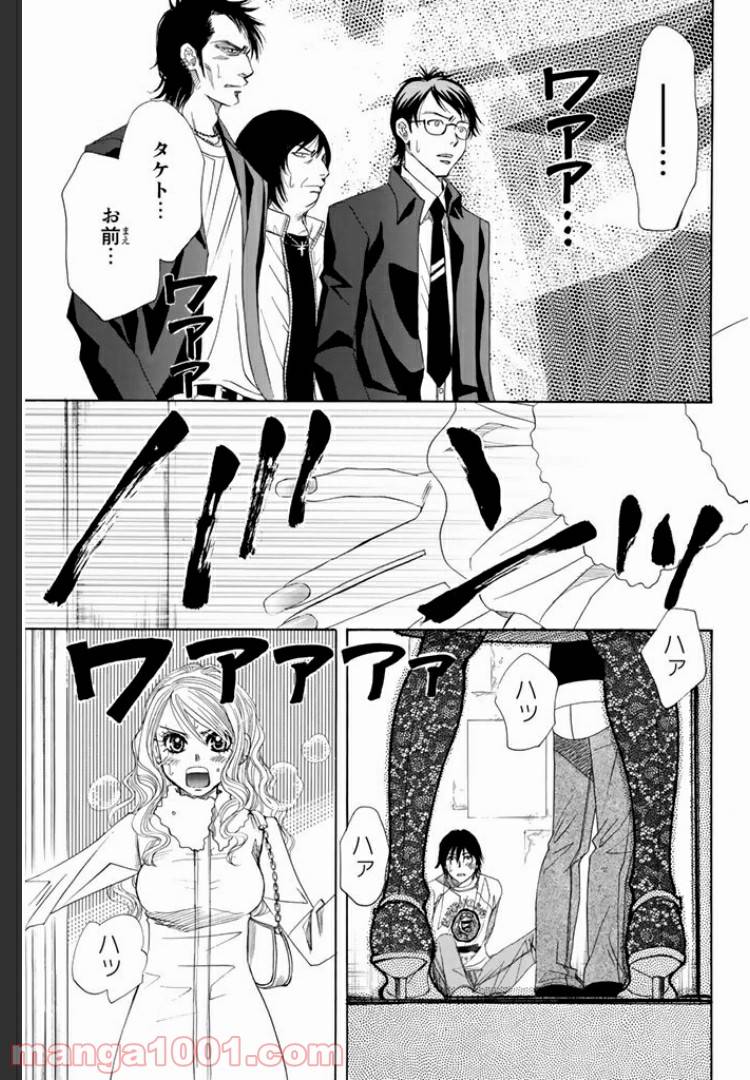 ページ 10 — 第0.4話
