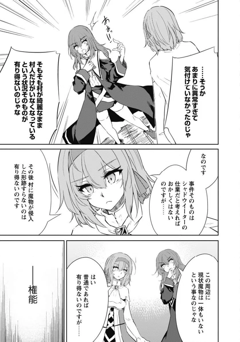 ページ 23 — 第65話