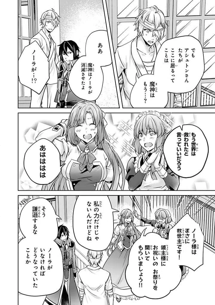 ページ 8 — 第23.1話