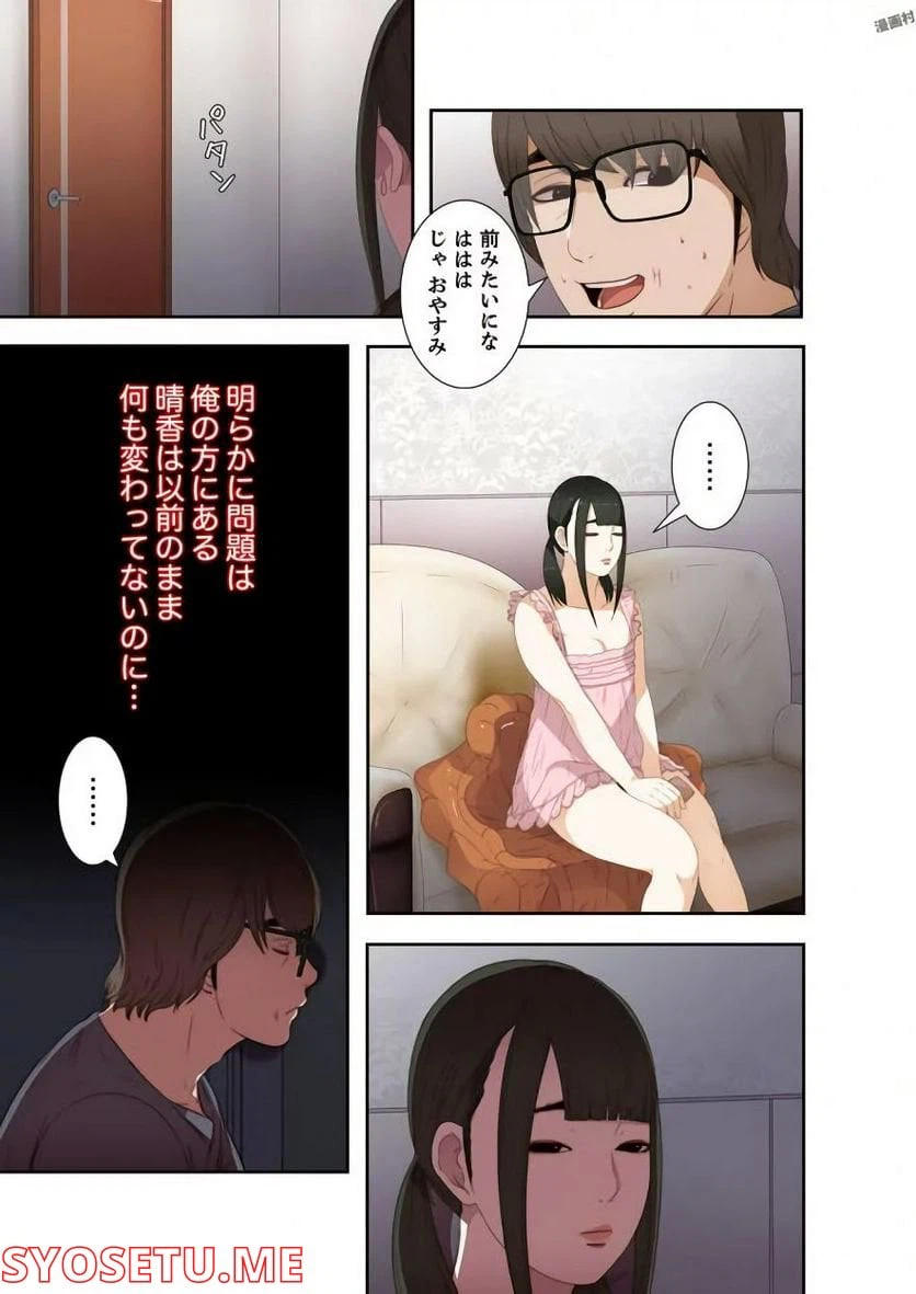 ページ 7 — 第7話