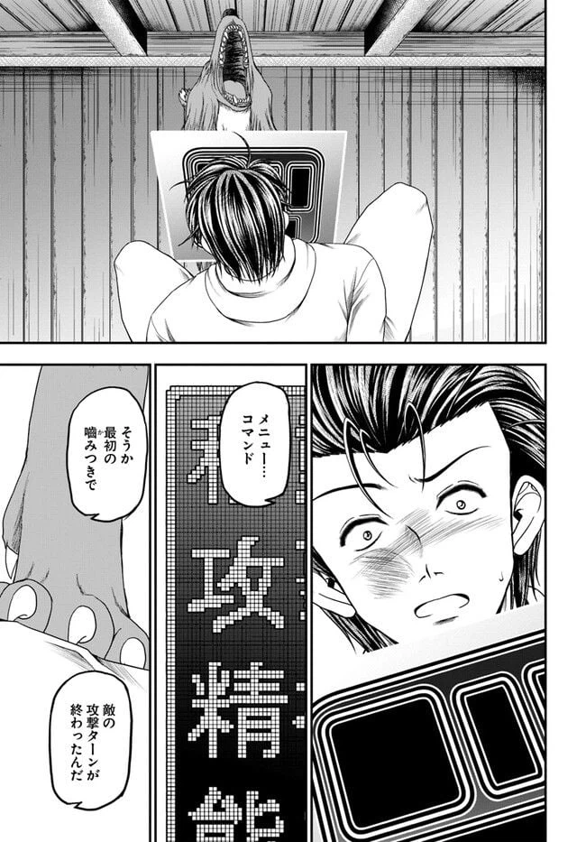 ページ 11 — 第4話