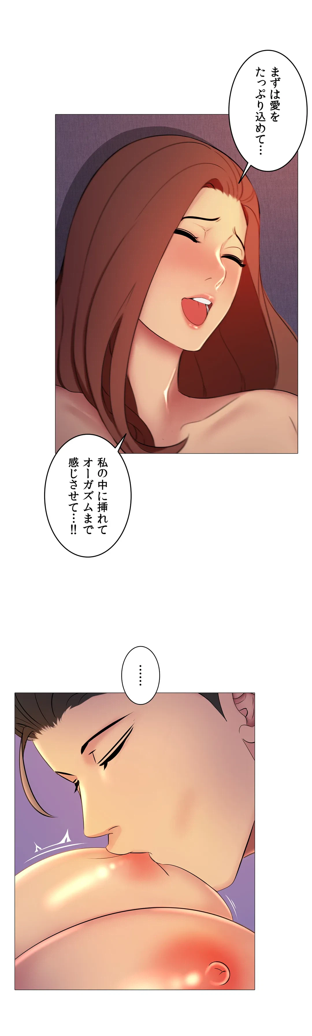 ページ 26 — 第14話