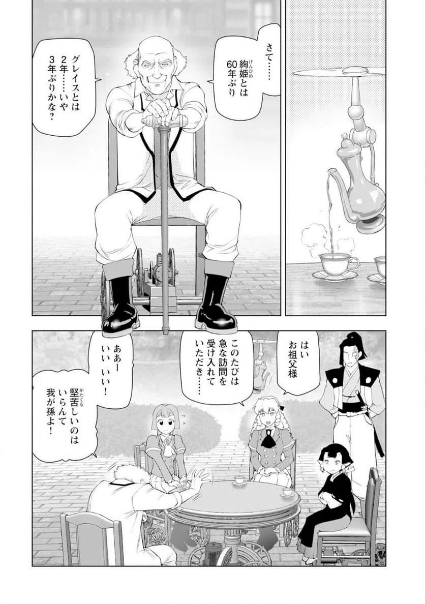ページ 6 — 第57話