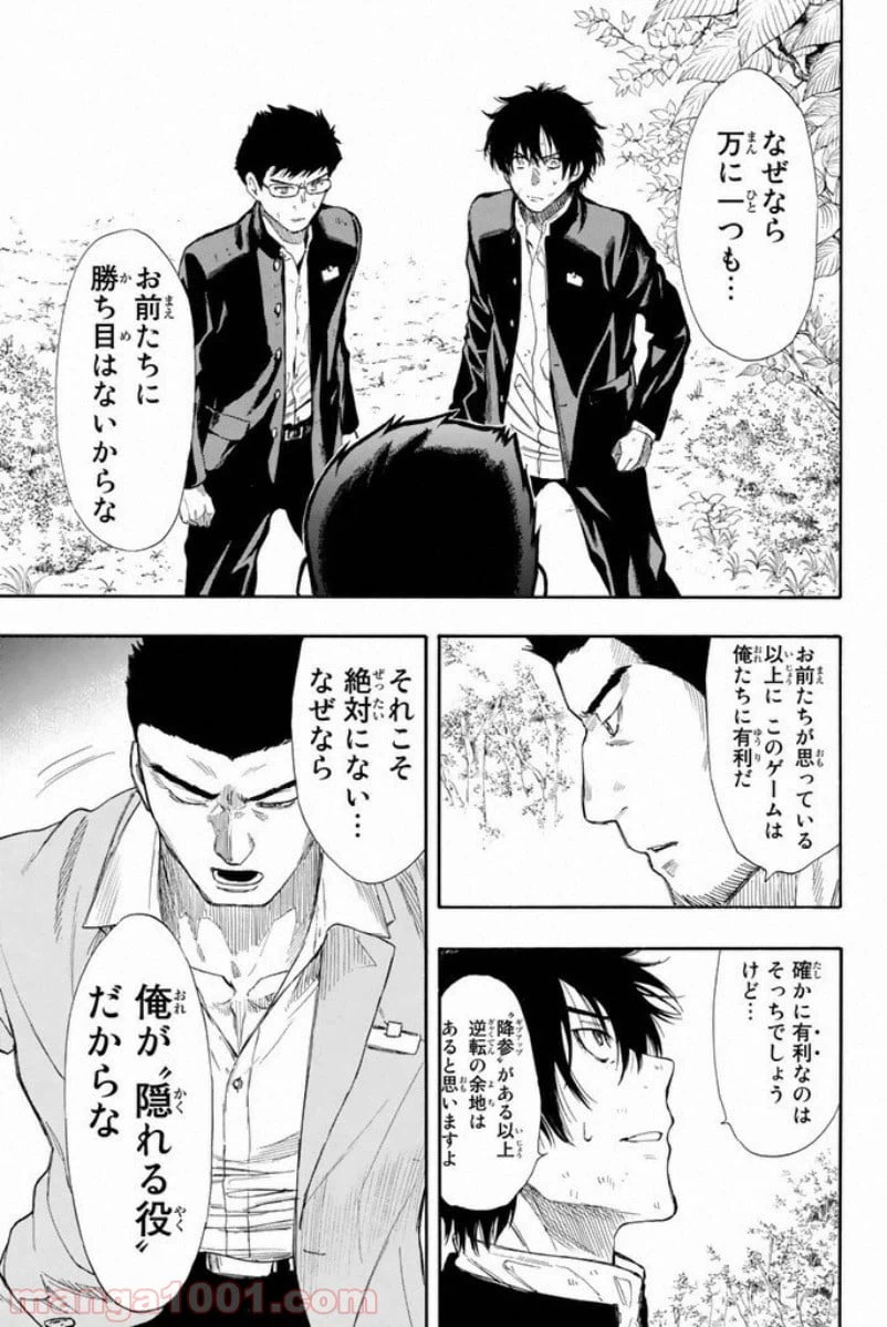 ページ 29 — 第14話