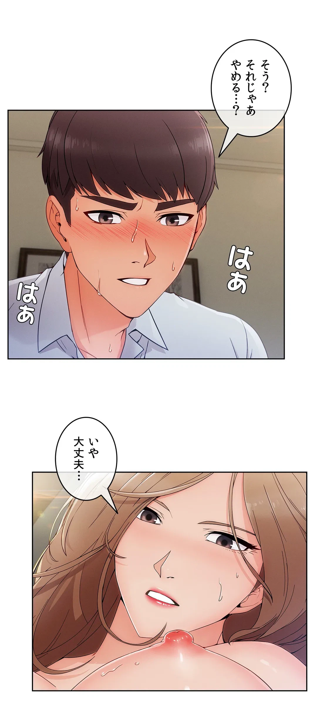 ページ 6 — 第63話
