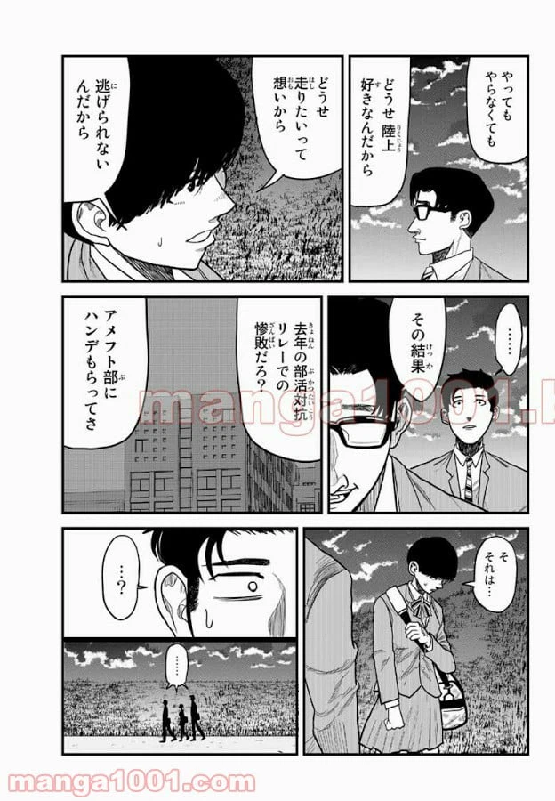 ページ 15 — 第9話