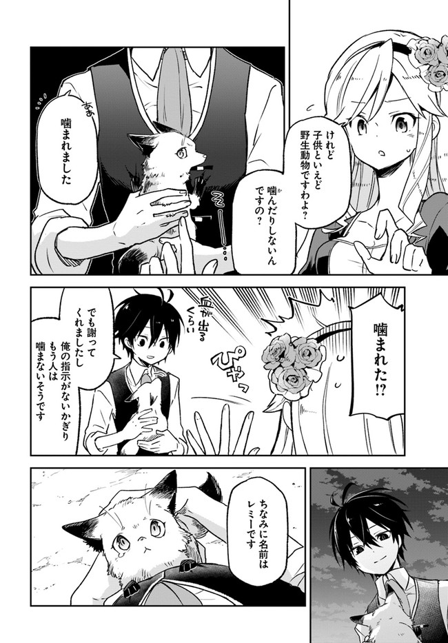 ページ 4 — 第17話