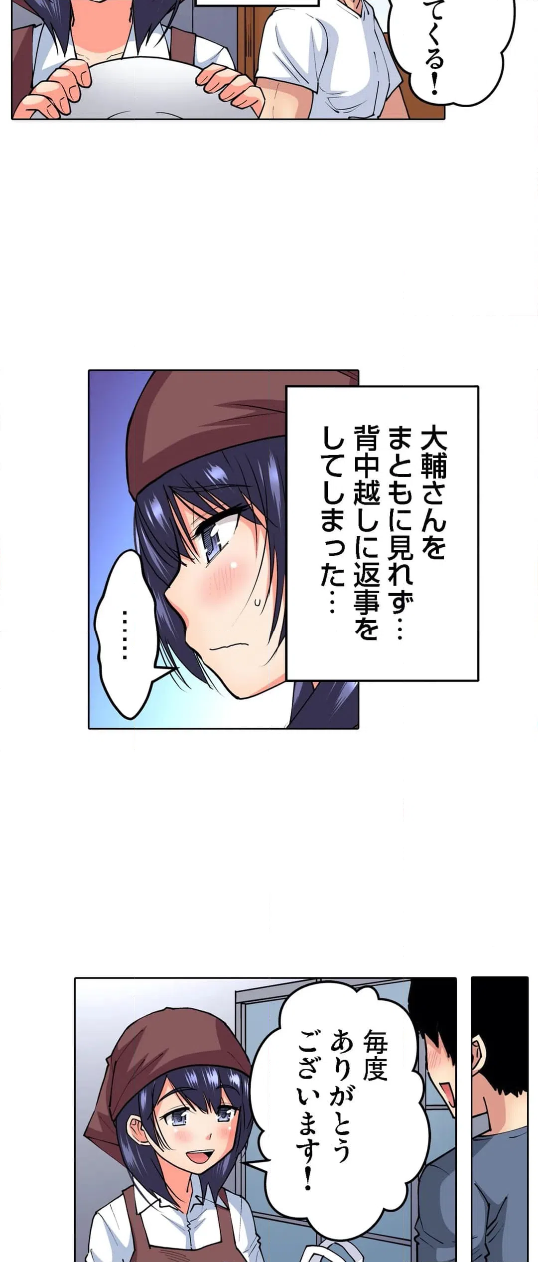 ページ 11 — 第56話