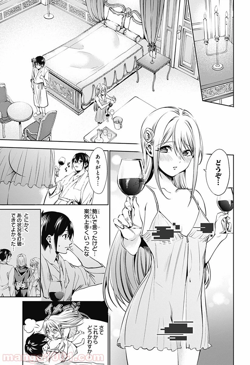 ページ 7 — 第65話