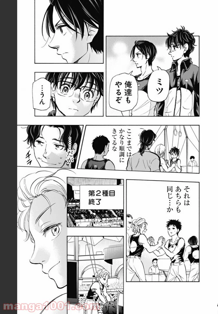 ページ 7 — 第65話