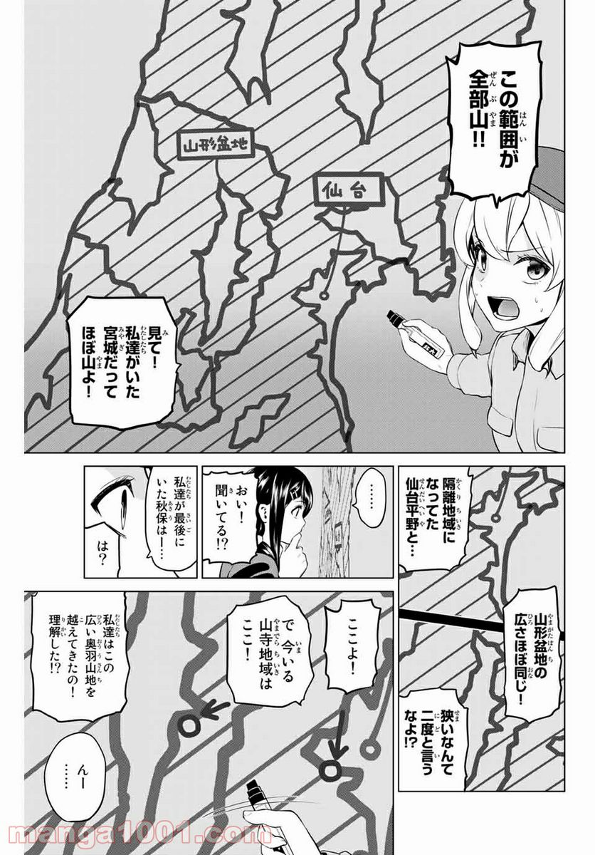 ページ 7 — 第189話