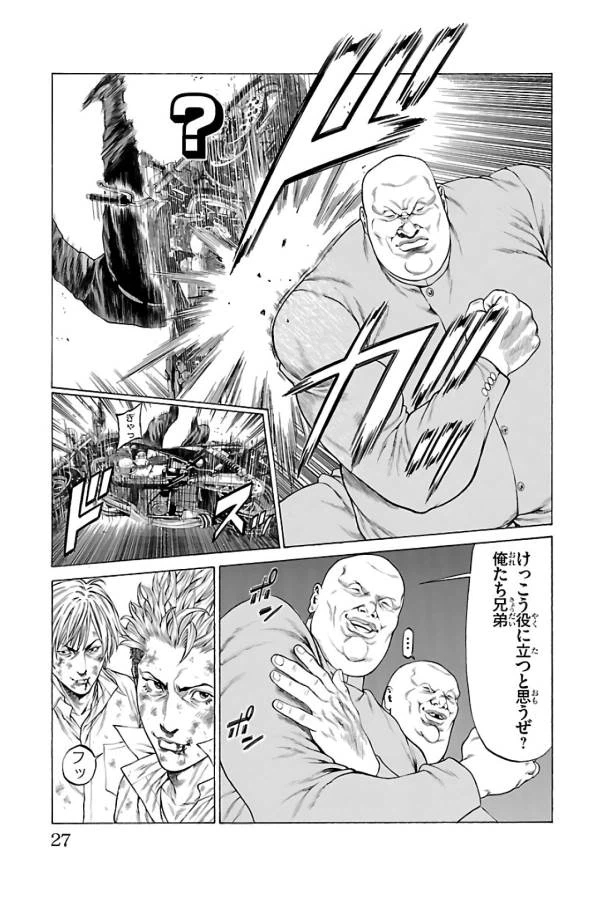 ページ 23 — 第60話