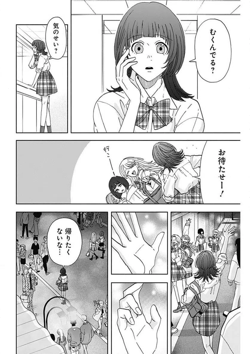 ページ 10 — 第27話
