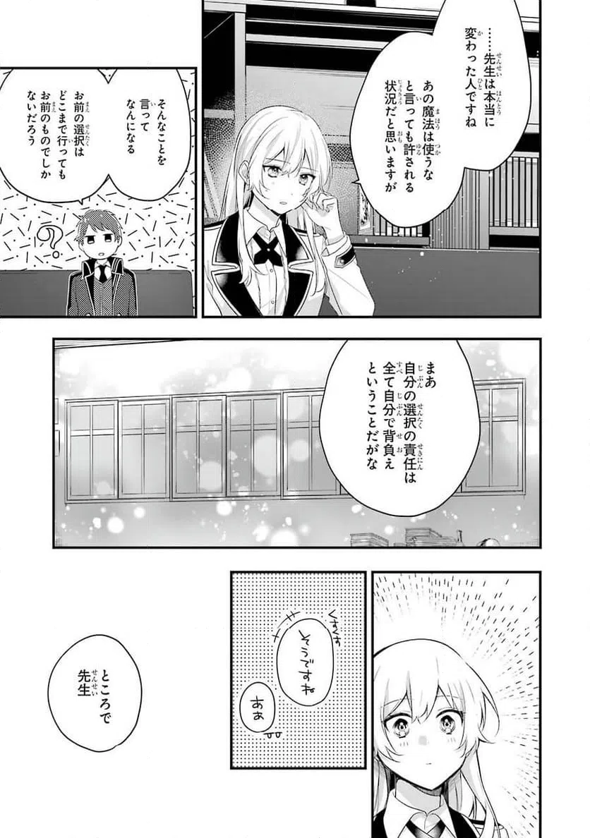 ページ 25 — 第4話