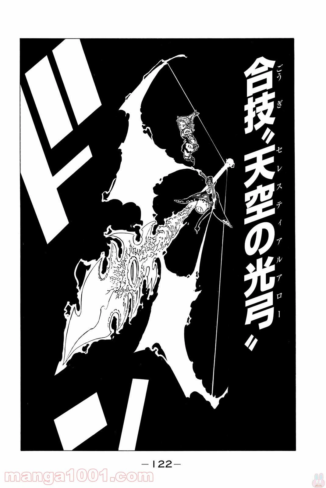 ページ 20 — 第237話