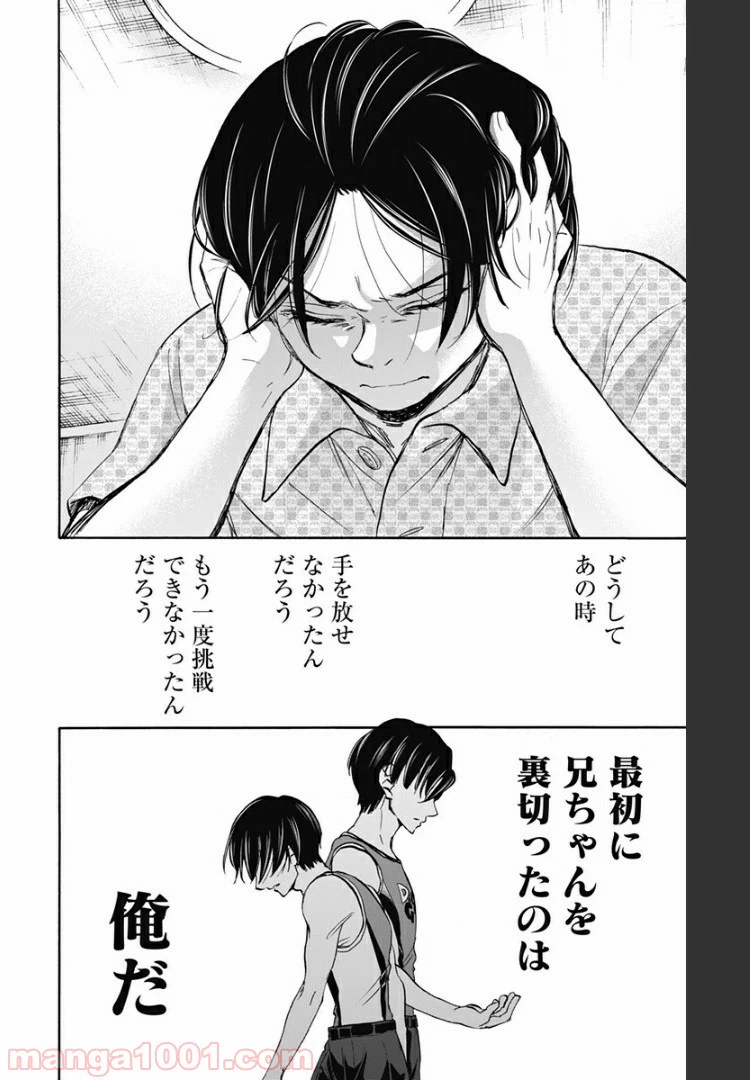 ページ 18 — 第51話
