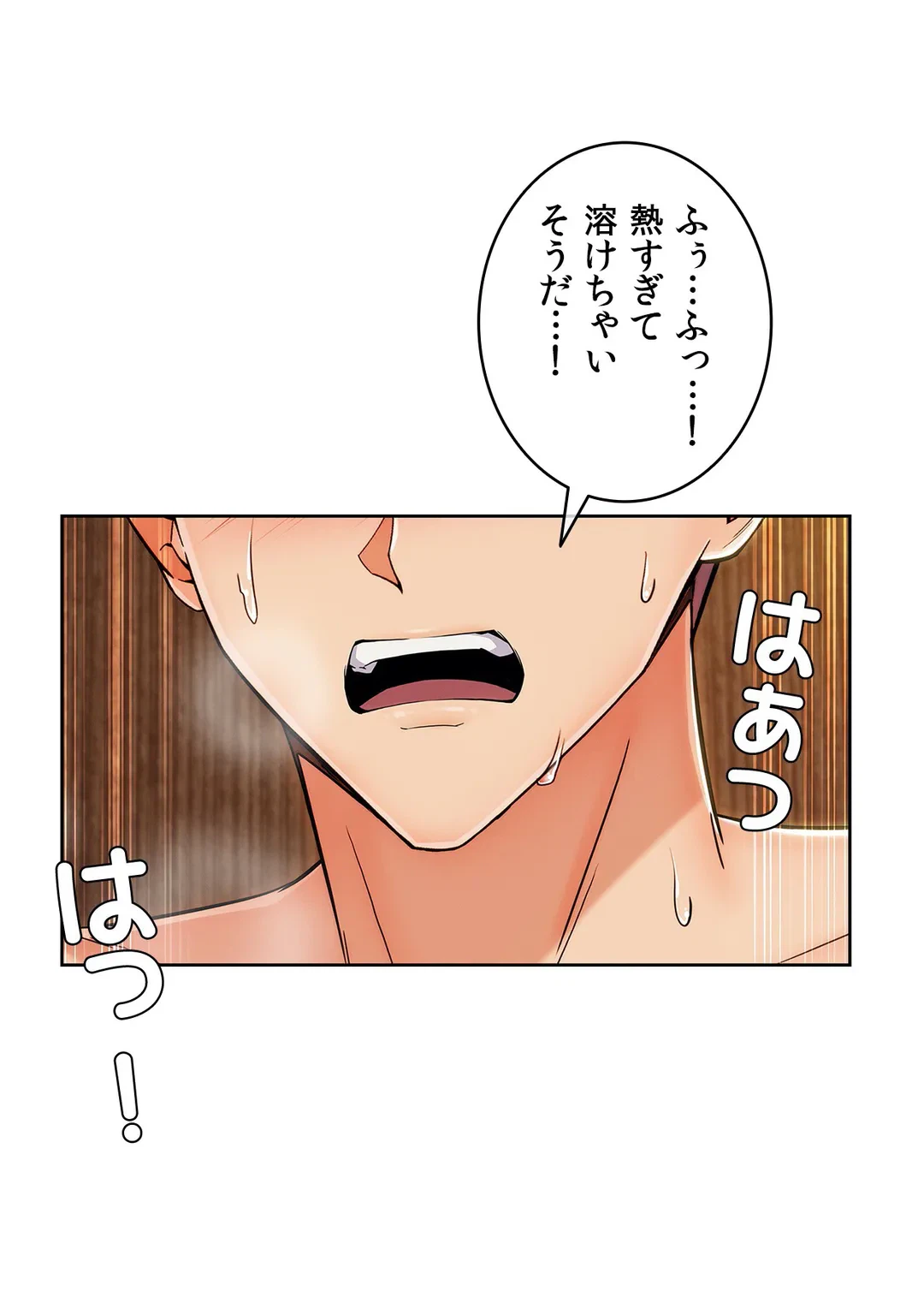 ページ 15 — 第99話