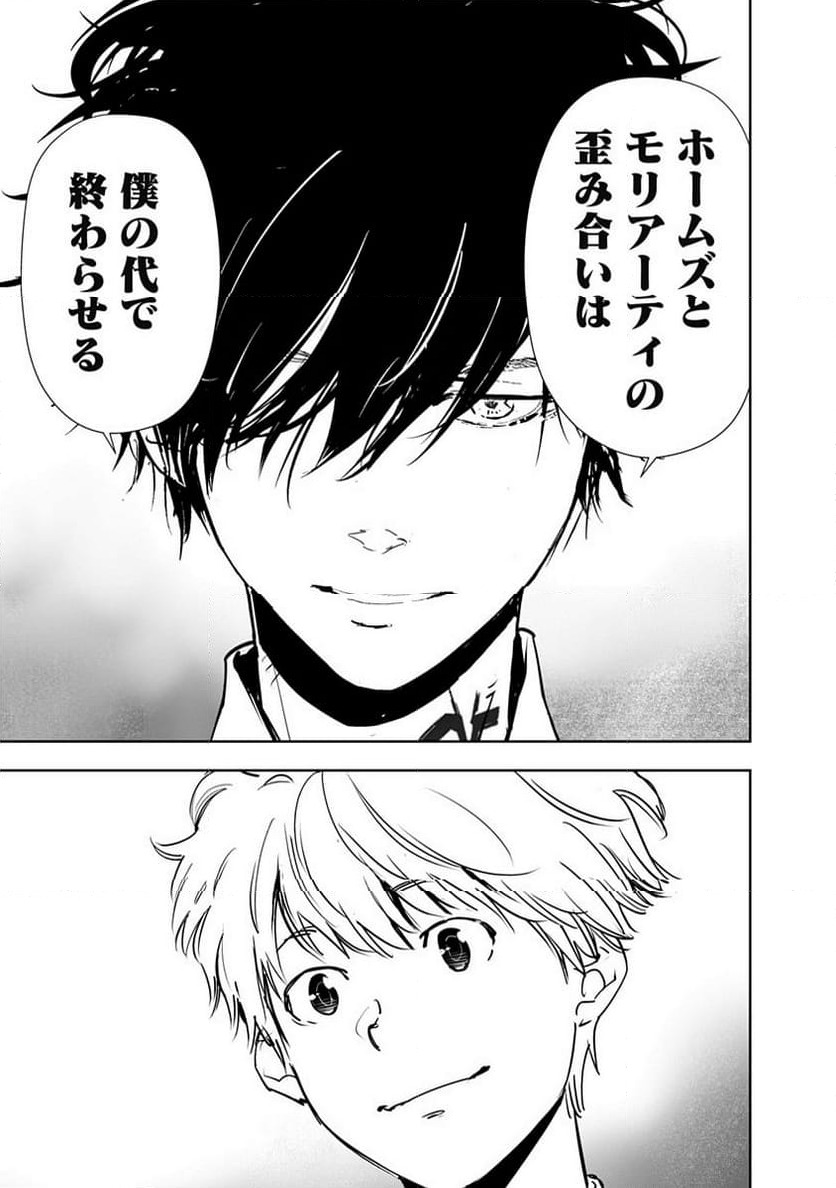 ページ 33 — 第170話