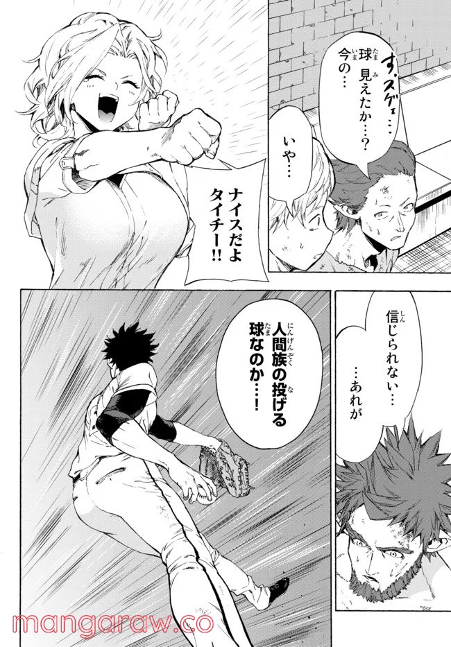 ページ 18 — 第22.1話