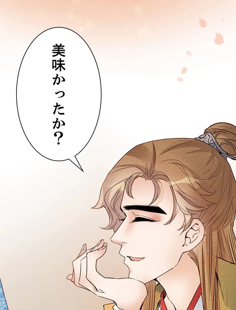 ページ 36 — 第8話