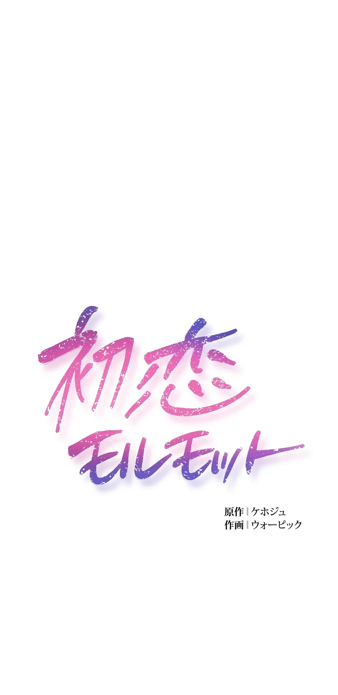 ページ 7 — 第4話