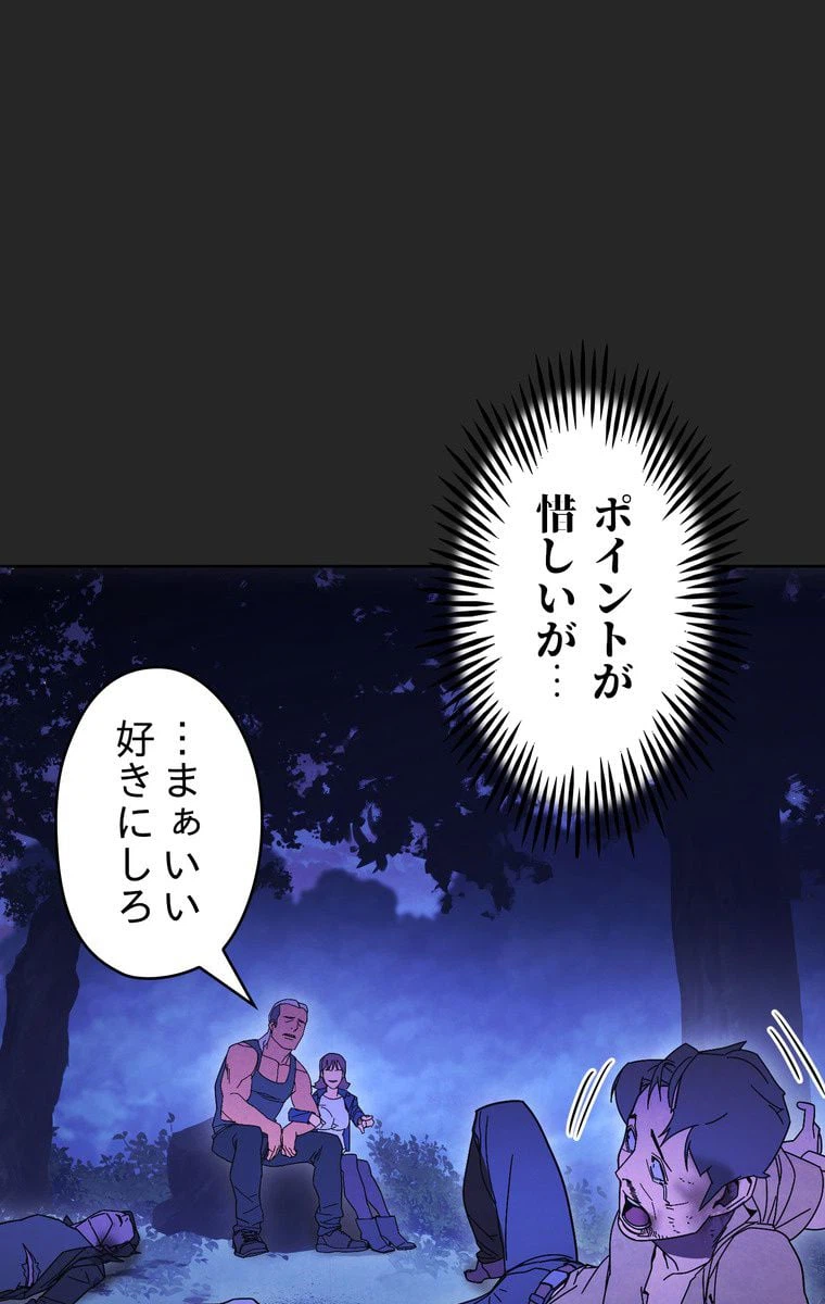 ページ 13 — 第4話