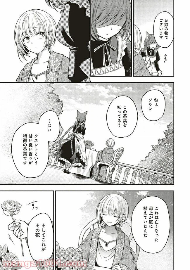 ページ 27 — 第1話