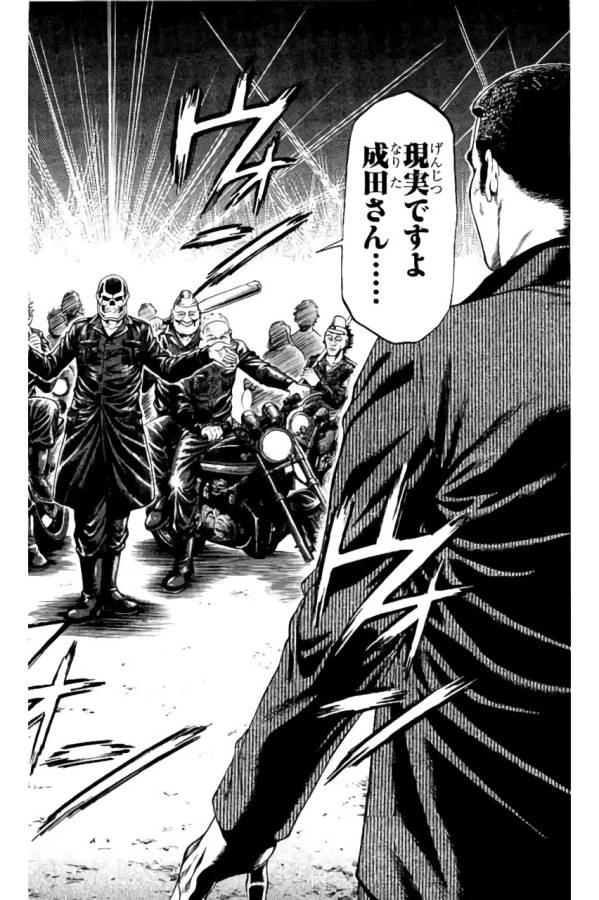 ページ 40 — 第36話