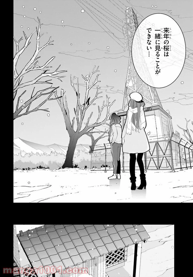 ページ 12 — 第14話