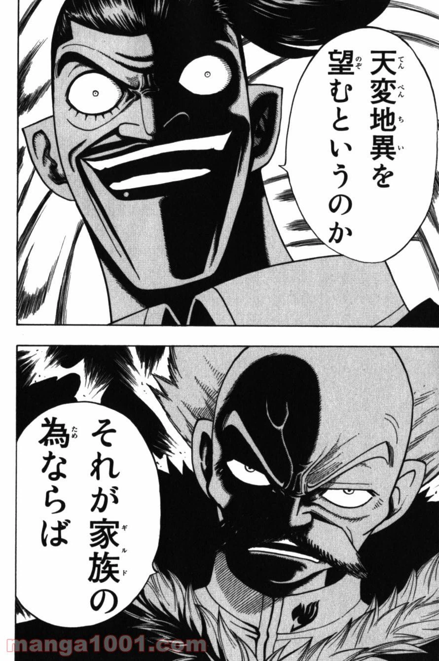 ページ 19 — 第64話