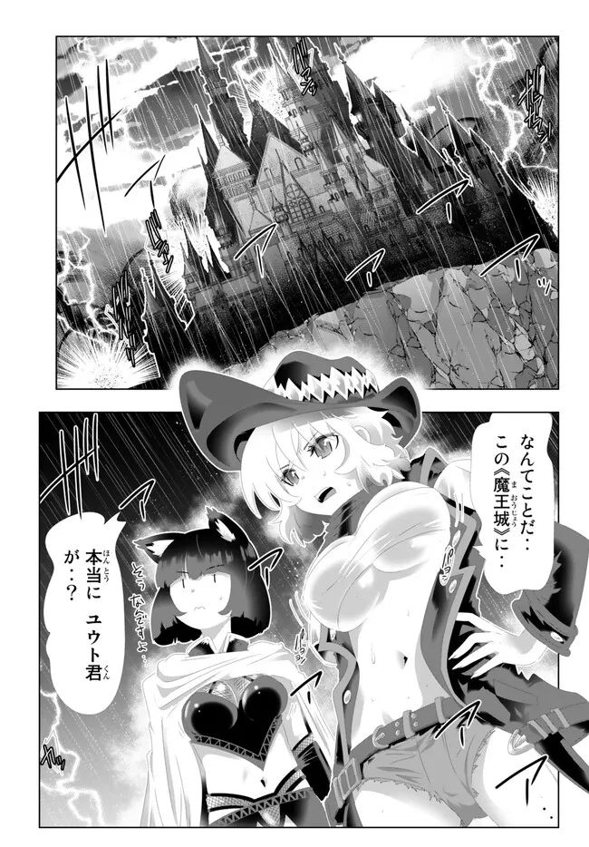 ページ 3 — 第133話