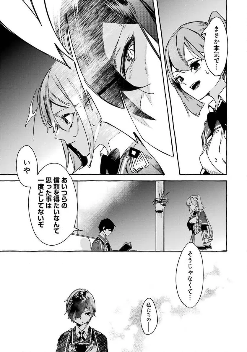 ページ 9 — 第12話