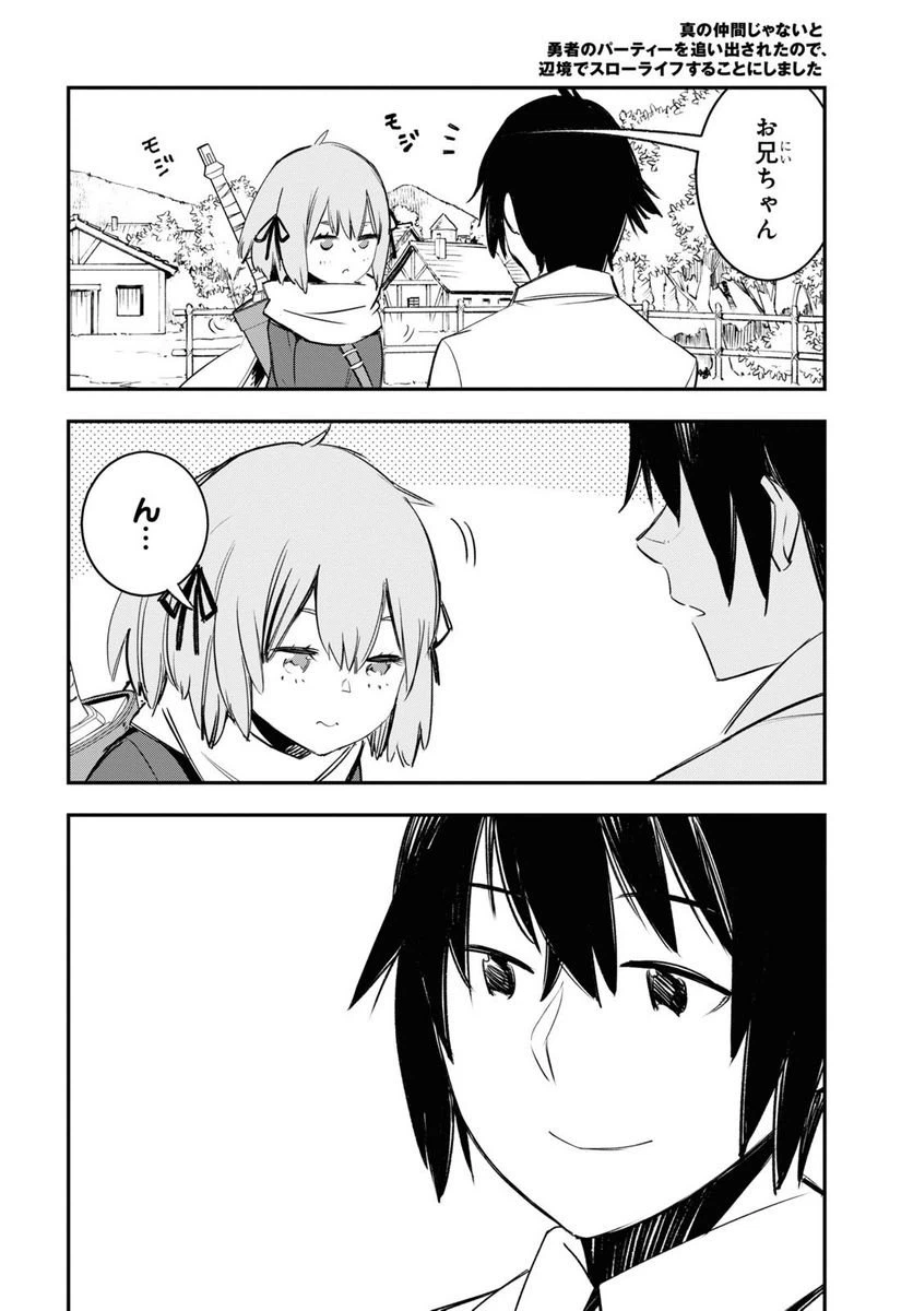 ページ 22 — 第45話