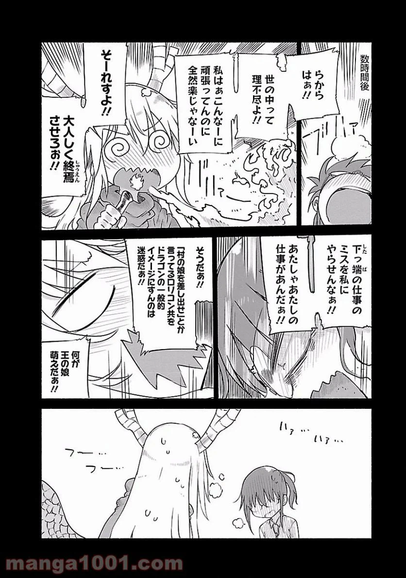 ページ 7 — 第32話