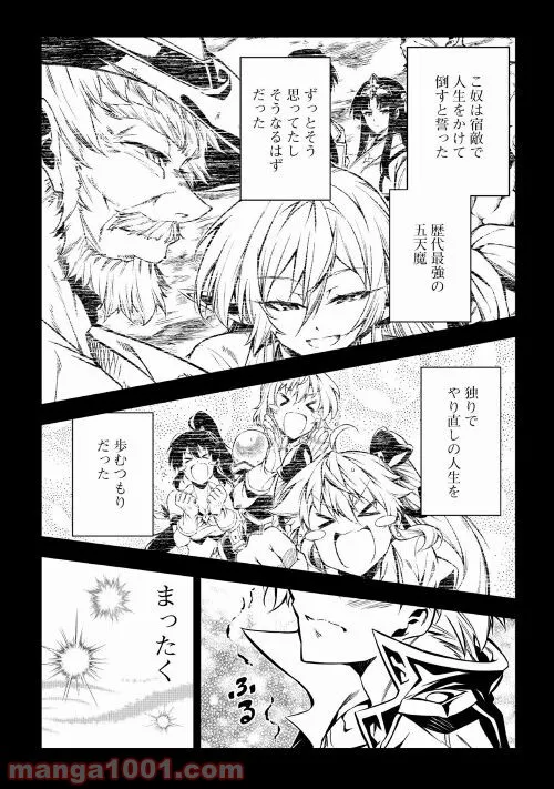 ページ 20 — 第53話