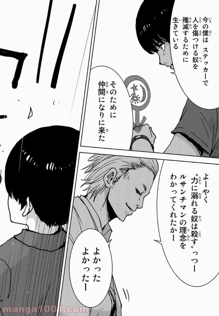 ページ 6 — 第40話