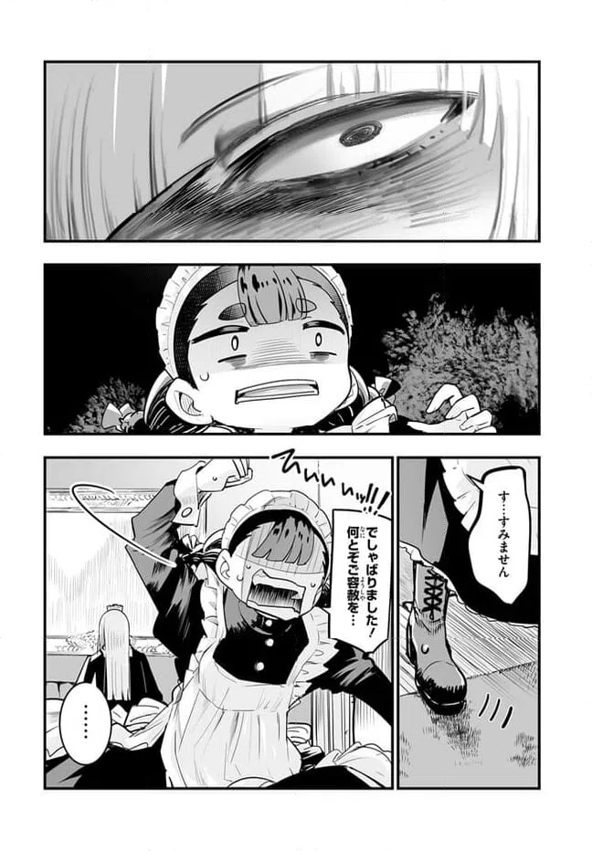 ページ 4 — 第9.1話
