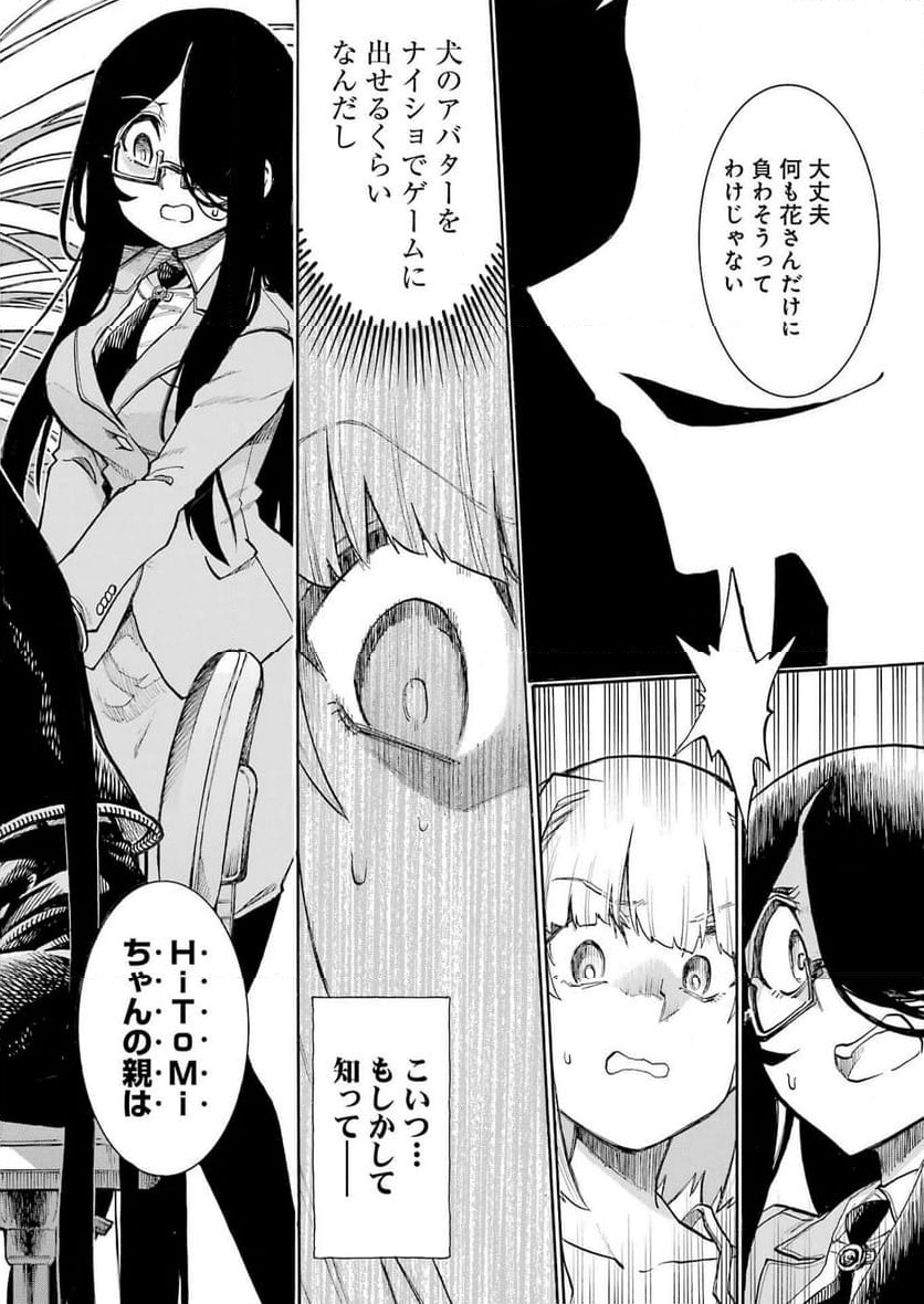 ページ 12 — 第193話