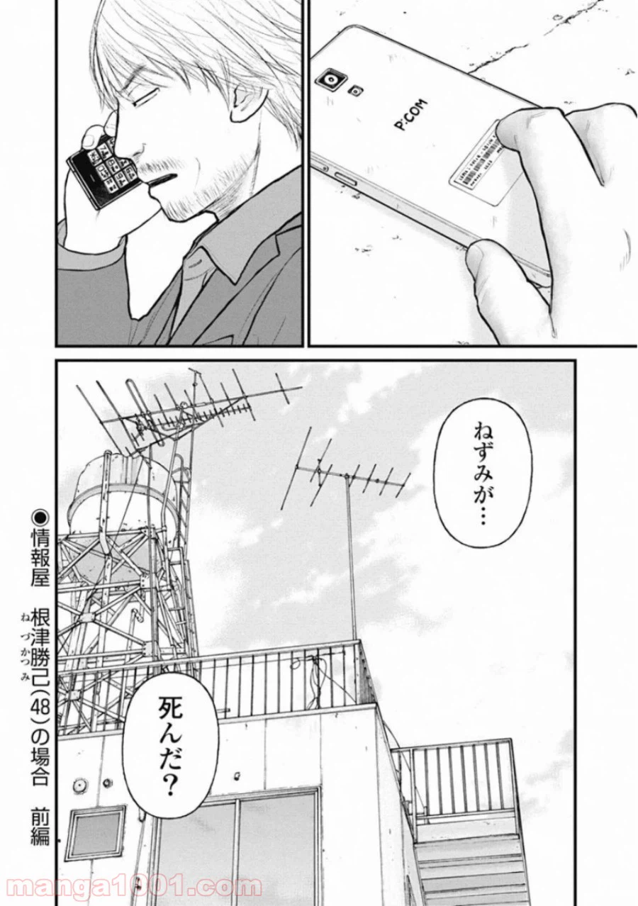ページ 20 — 第44話