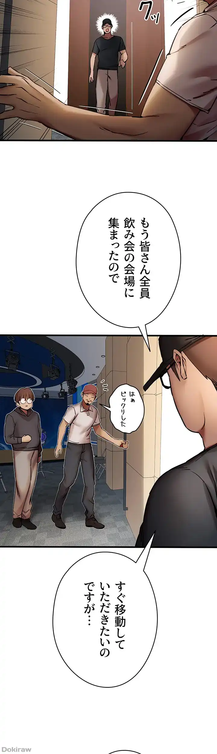 ページ 36 — 第46話