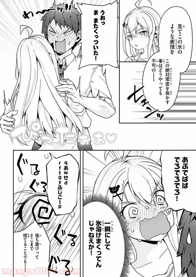 ページ 31 — 第4話