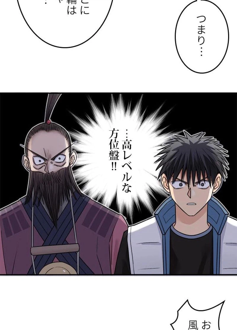 ページ 20 — 第191話