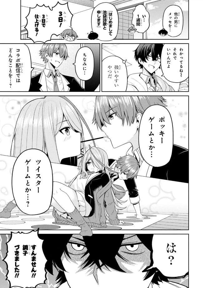 ページ 11 — 第4.1話