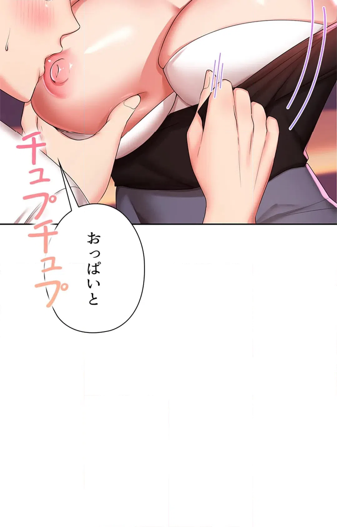 ページ 11 — 第9話